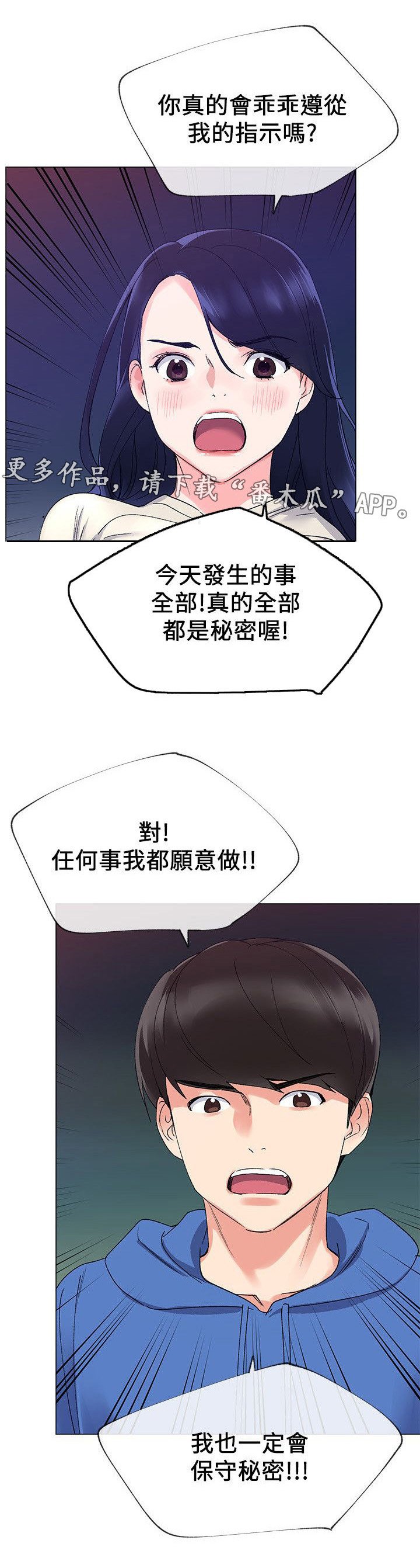 第25章：认真一点