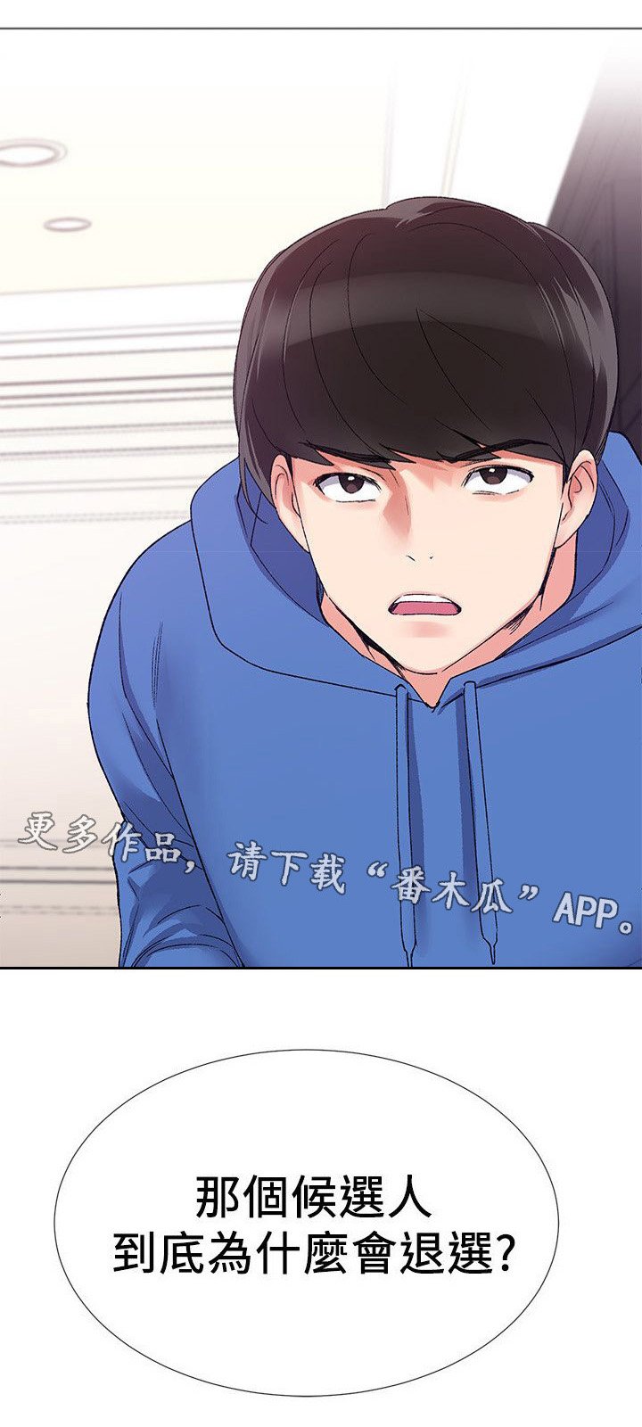 第25章：认真一点