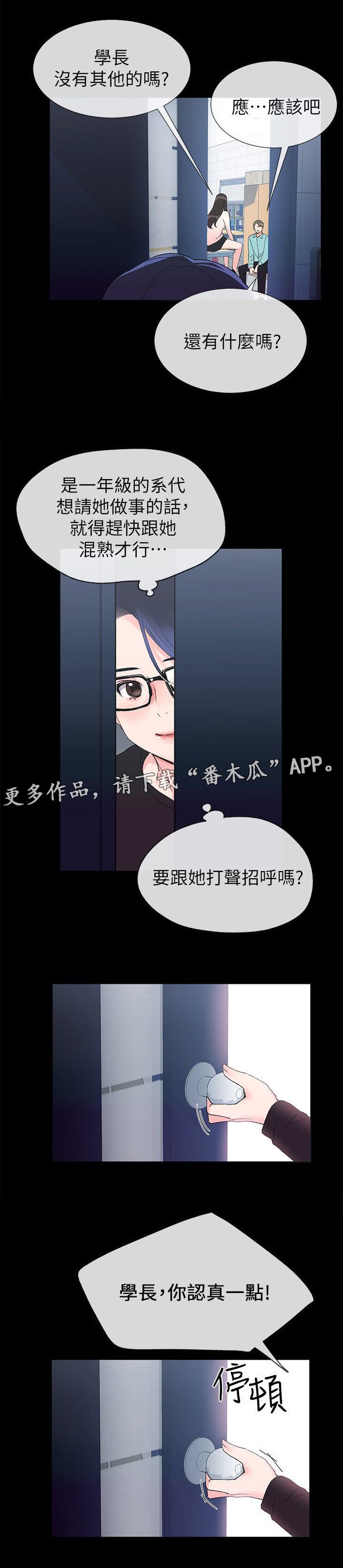 第25章：认真一点