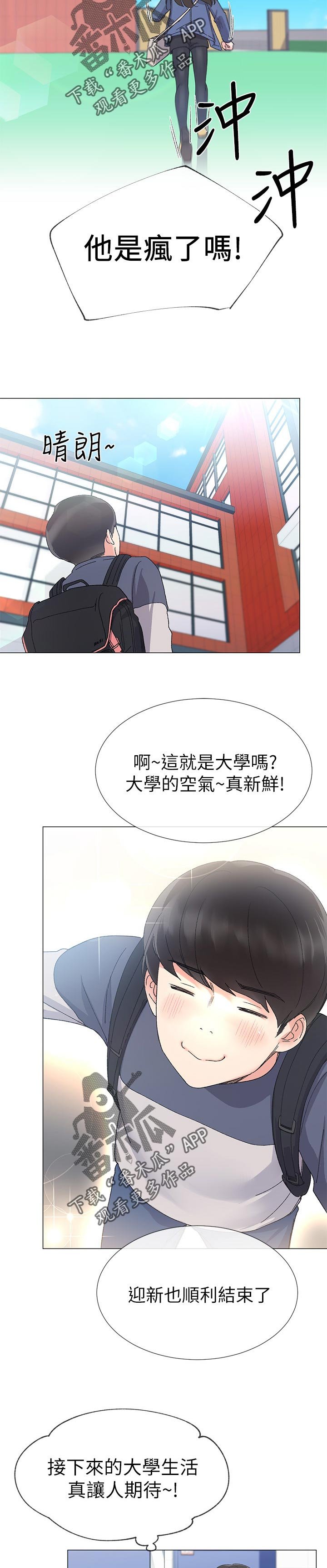 第27章：做什么