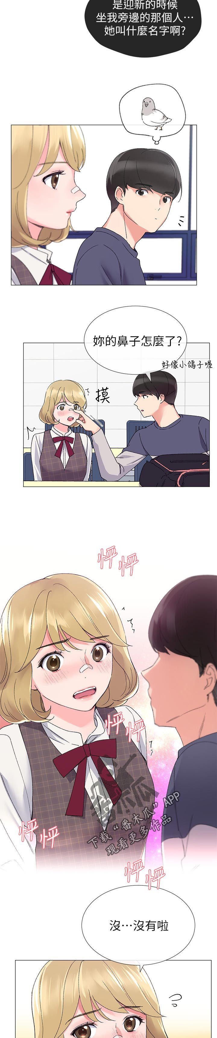 第27章：做什么