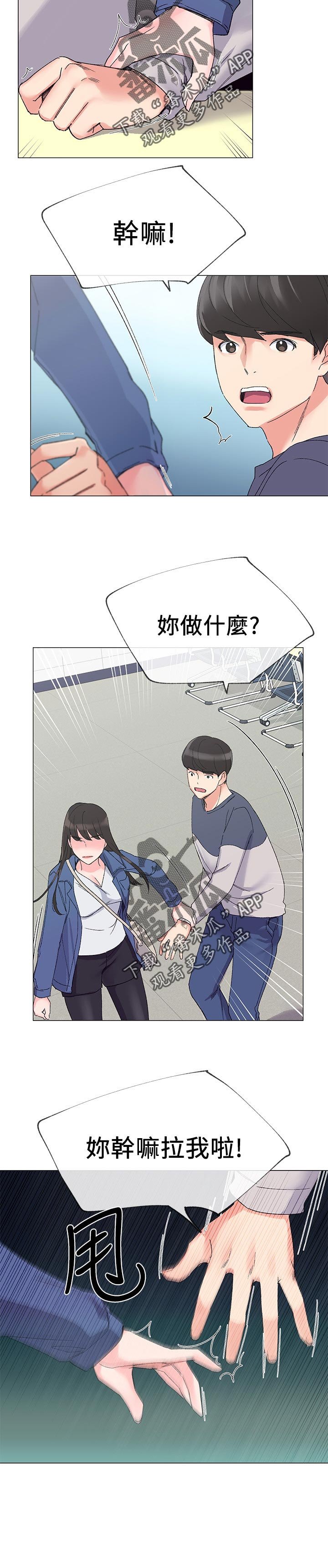 第27章：做什么