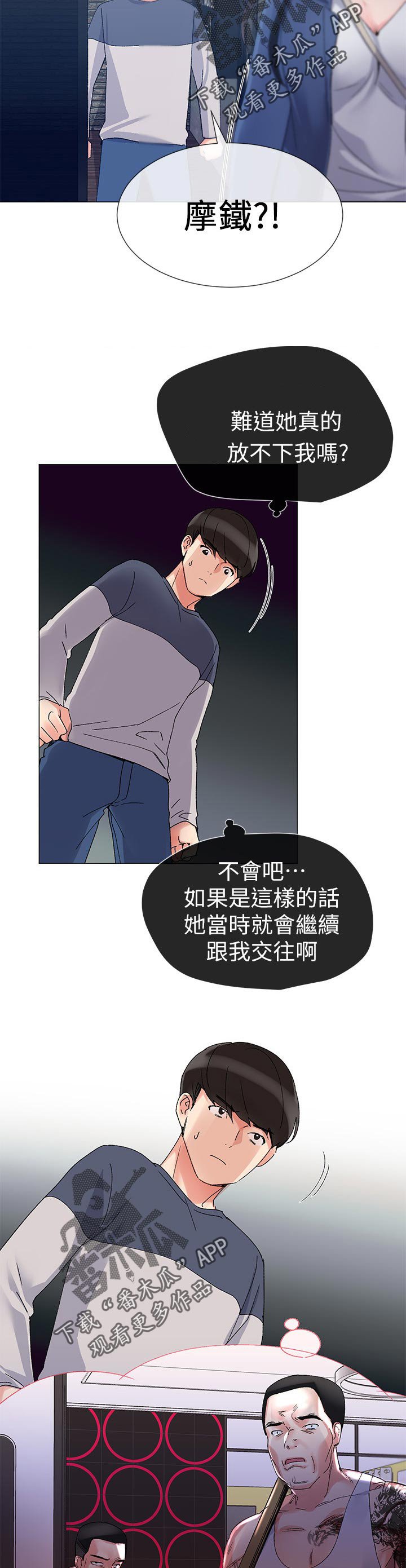 第28章：老虎不发威当我是病猫