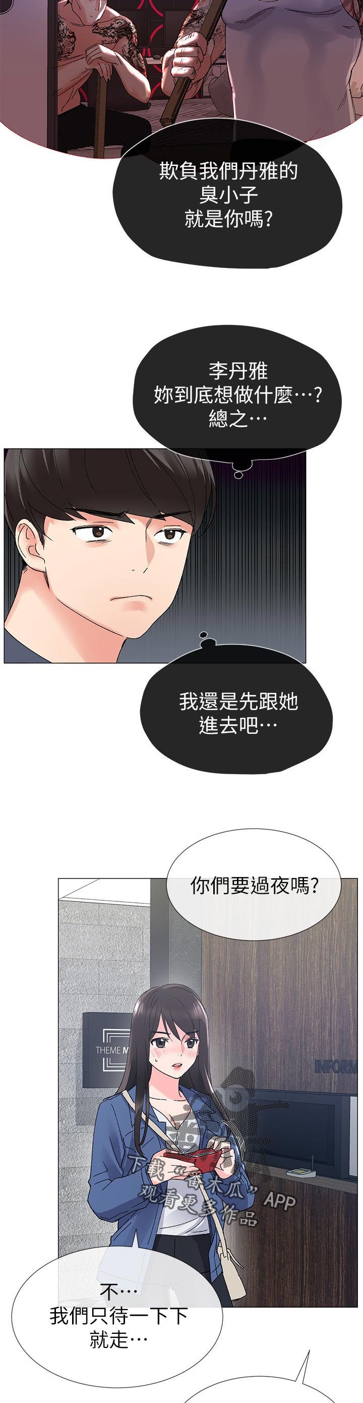 第28章：老虎不发威当我是病猫