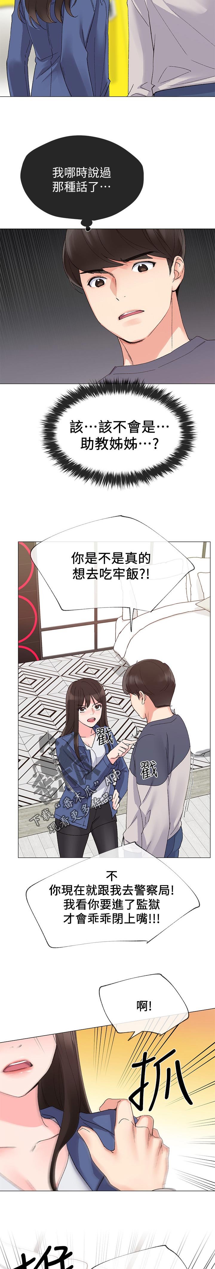 第28章：老虎不发威当我是病猫