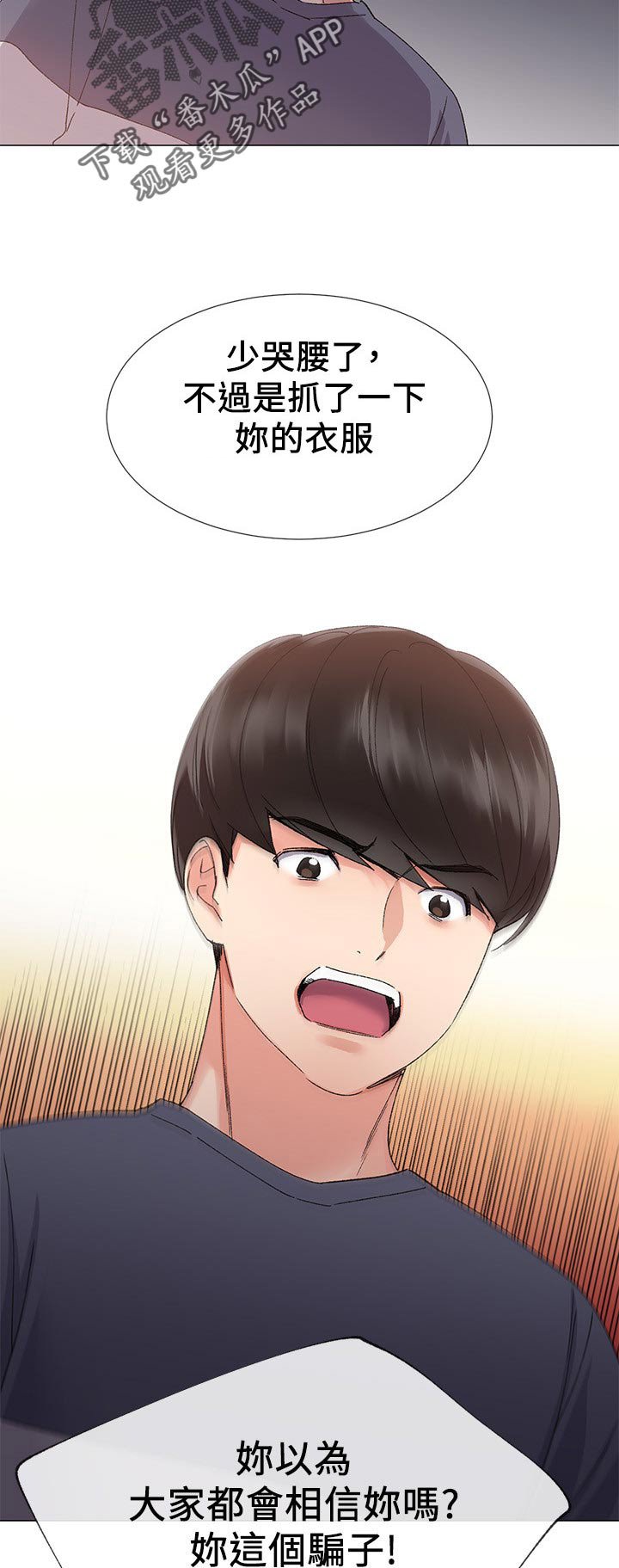 第29章：谁会记得