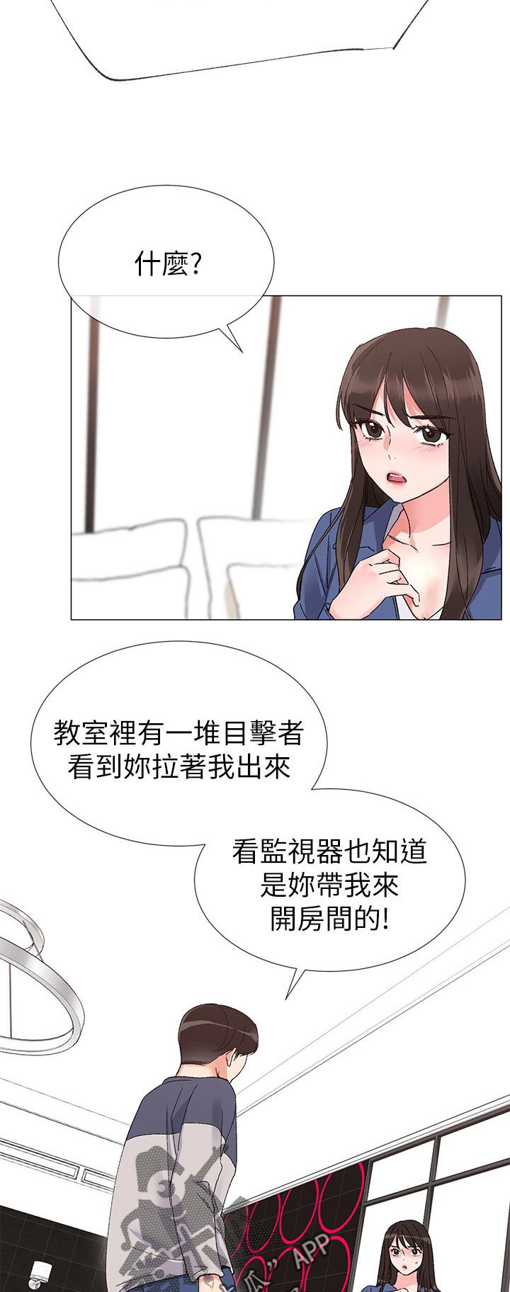 第29章：谁会记得