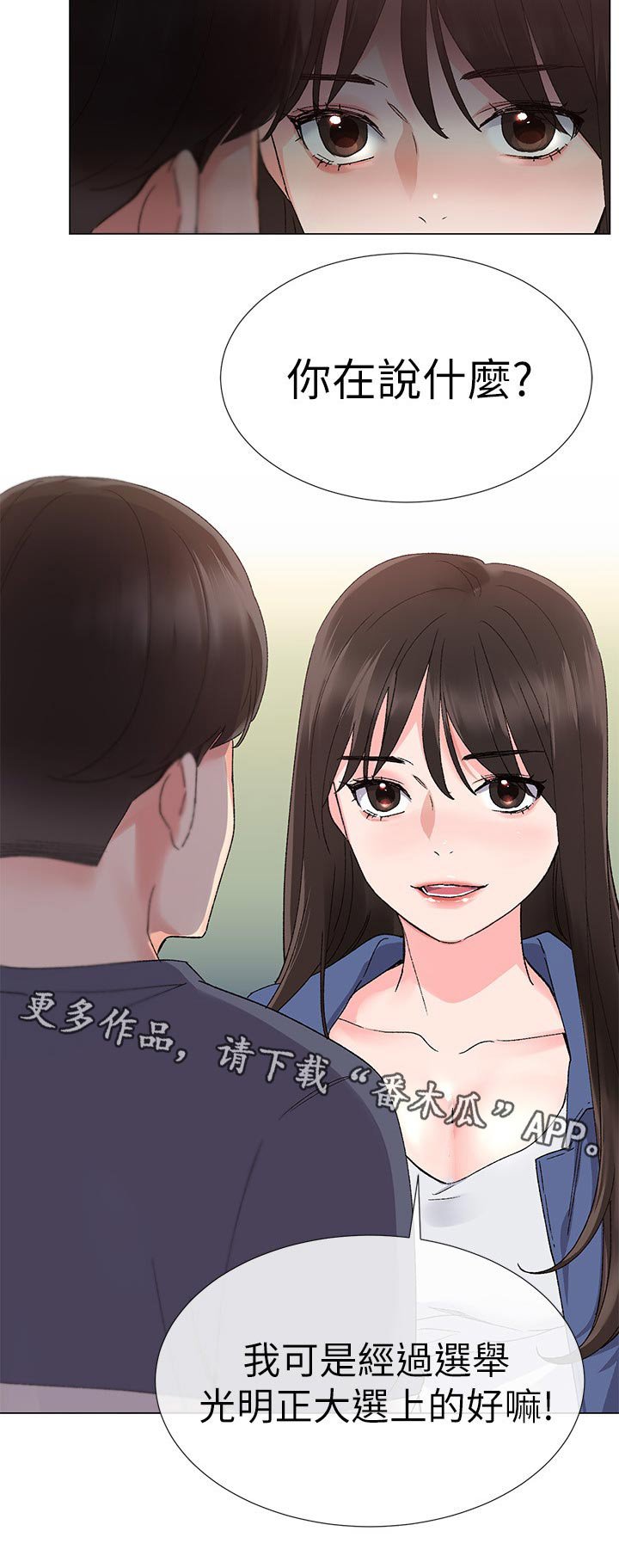第29章：谁会记得