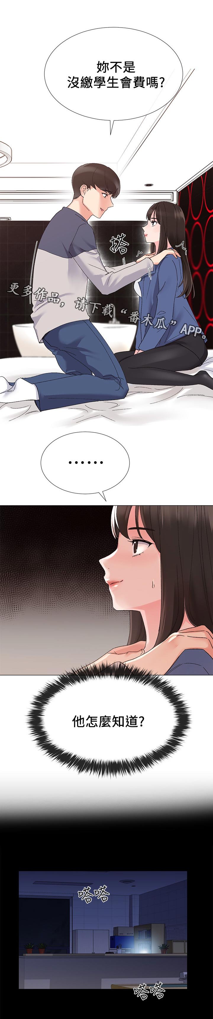第29章：谁会记得