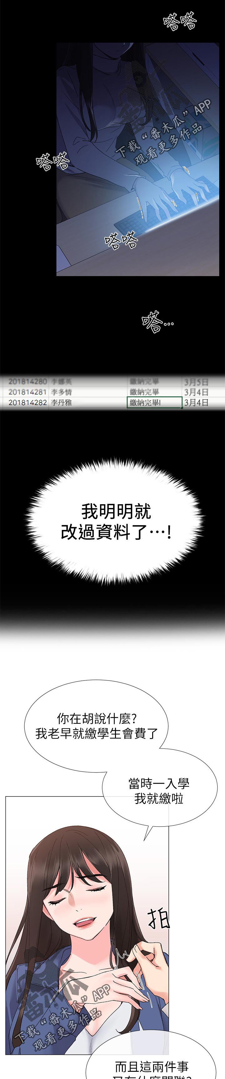 第29章：谁会记得