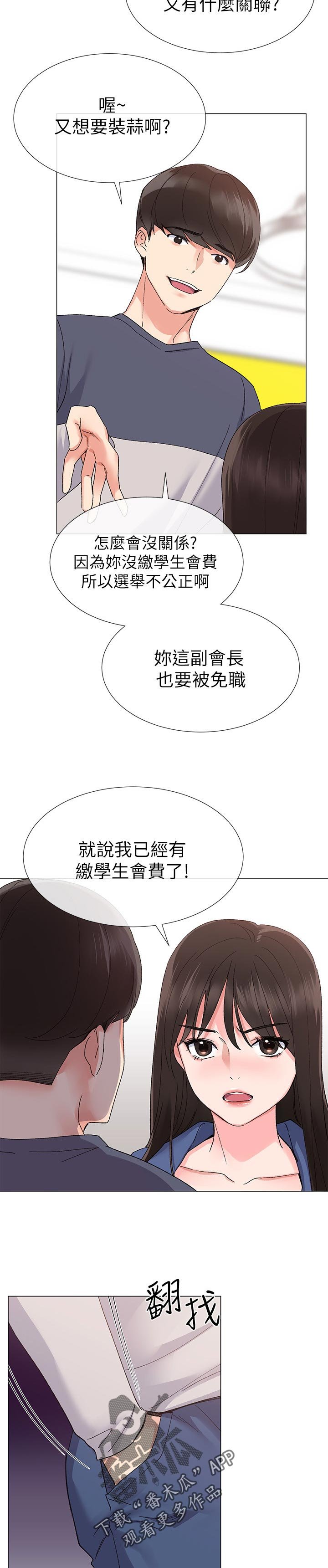 第29章：谁会记得