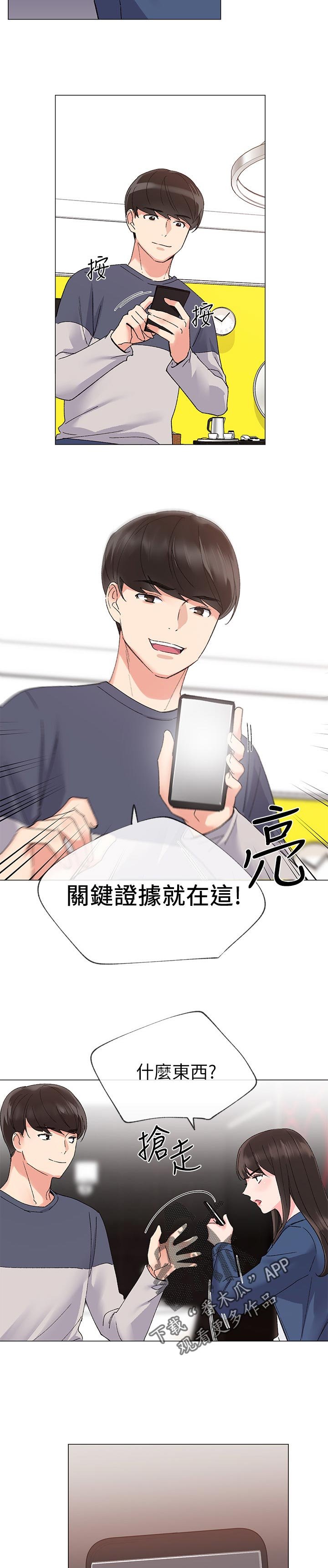 第29章：谁会记得