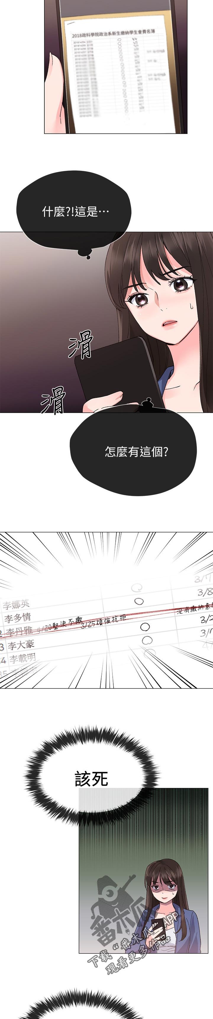 第29章：谁会记得