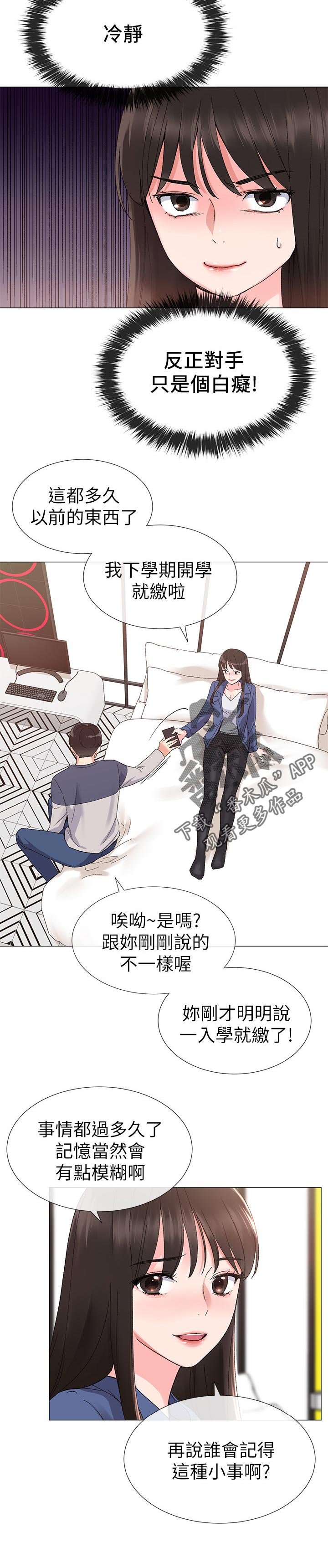 第29章：谁会记得