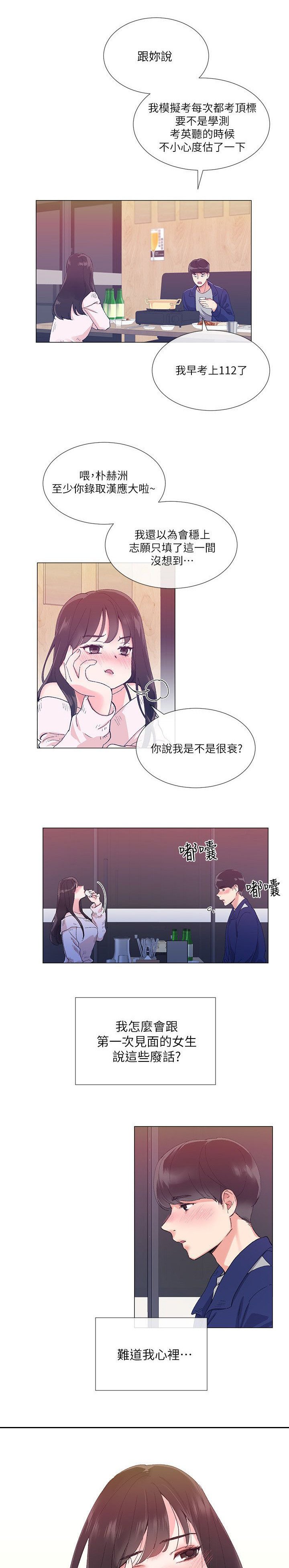 第3章：交易