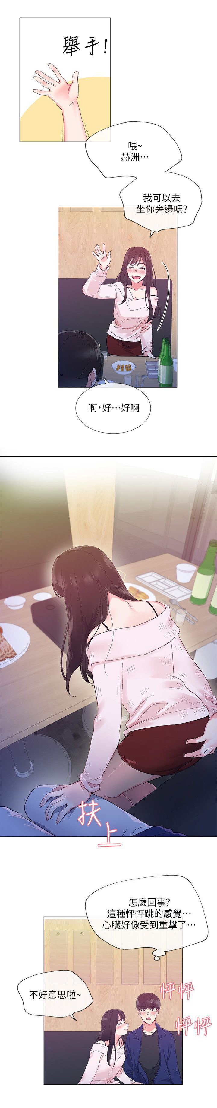 第3章：交易