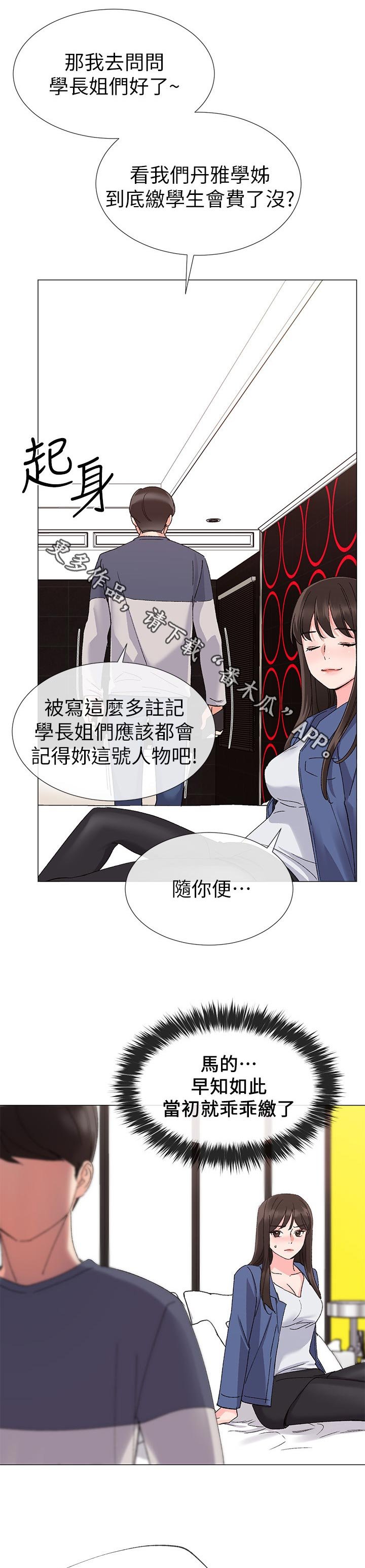 第30章：屈服