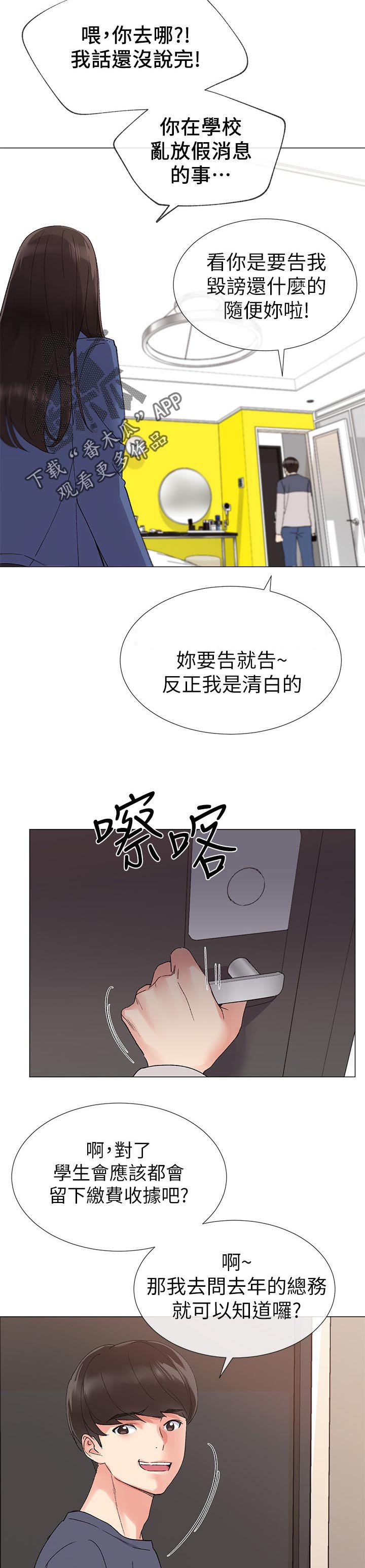 第30章：屈服