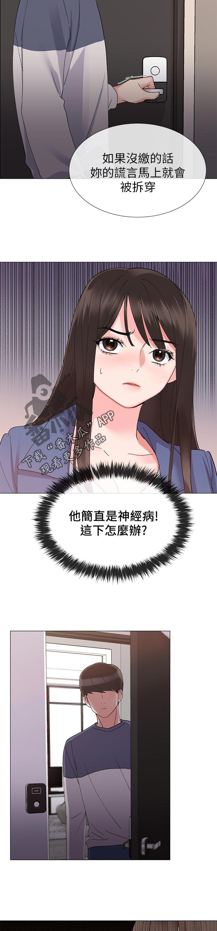 第30章：屈服