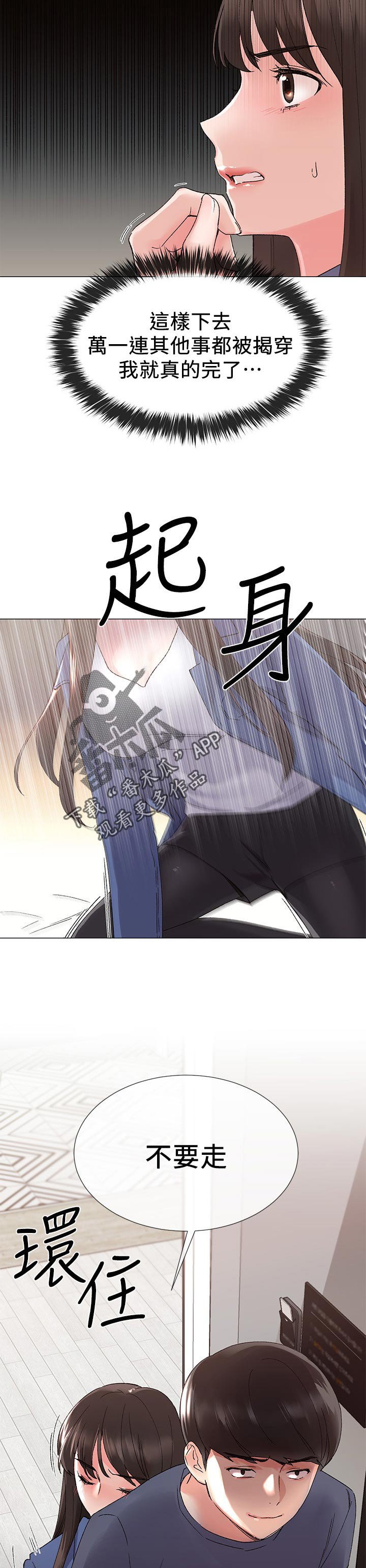 第30章：屈服