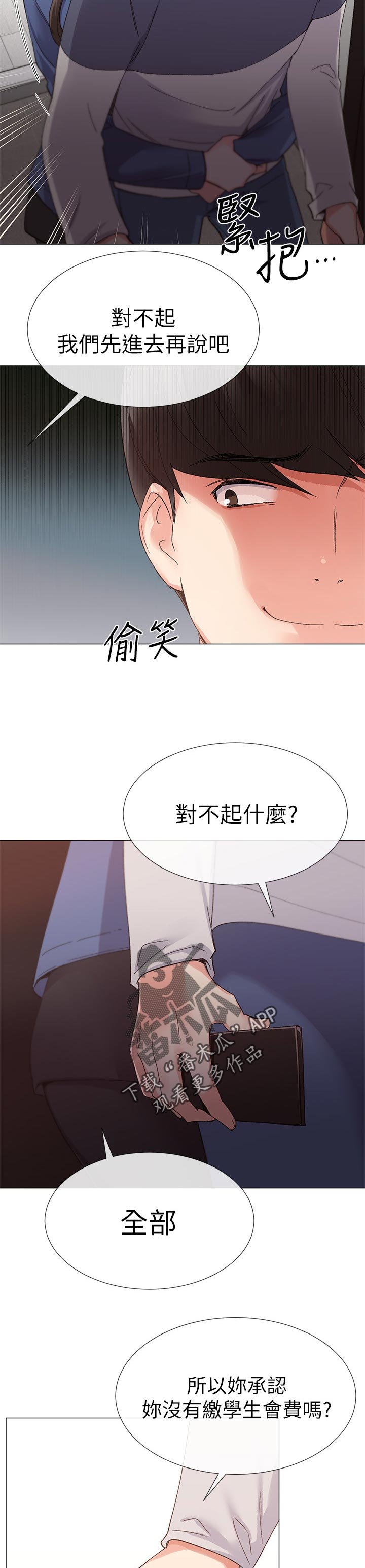 第30章：屈服