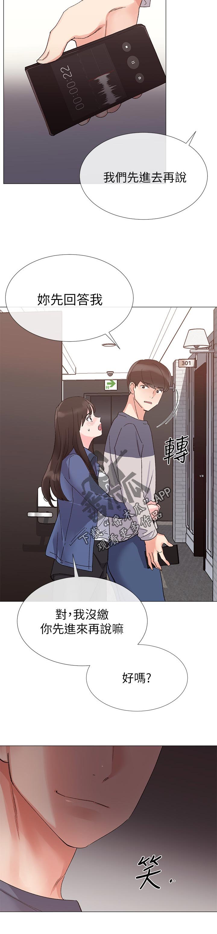 第30章：屈服