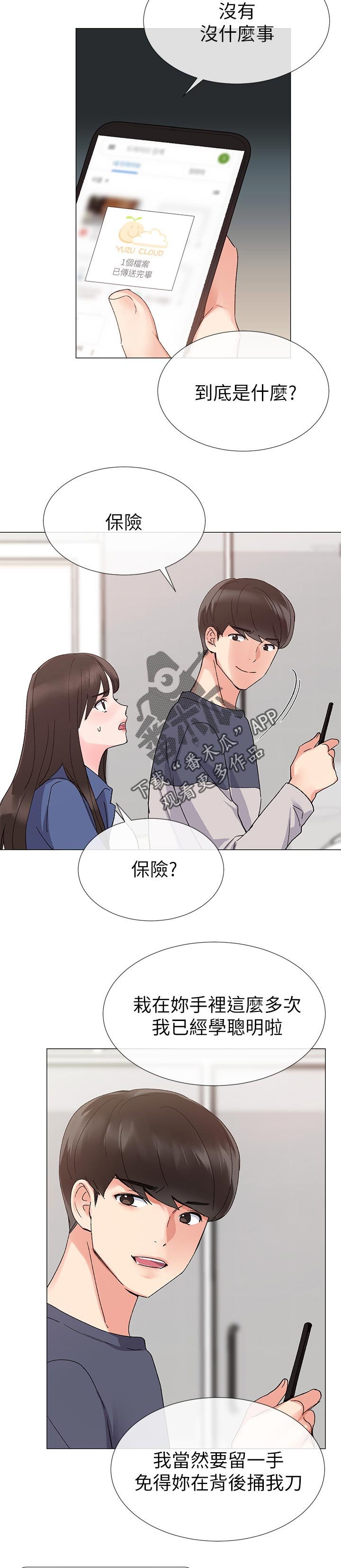 第30章：屈服