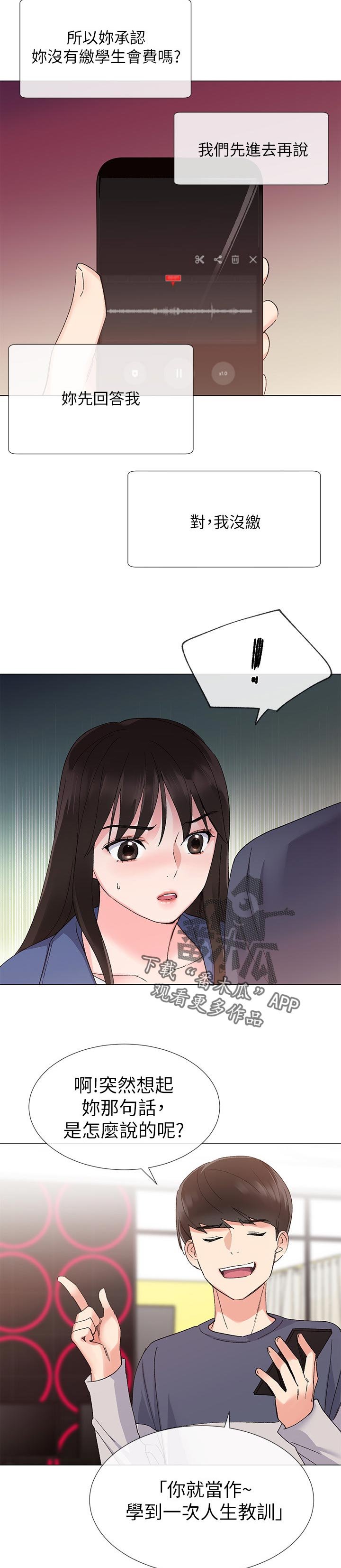 第30章：屈服