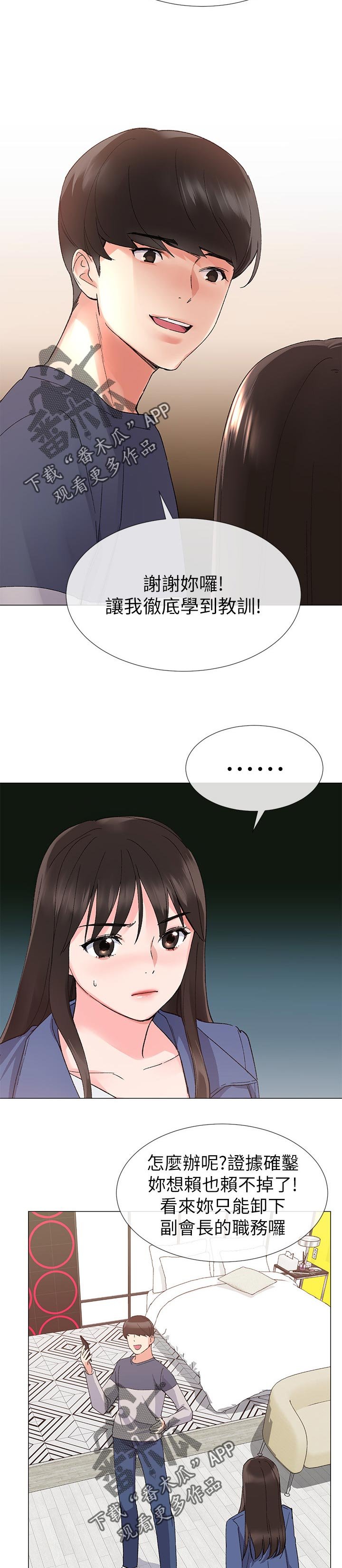 第30章：屈服