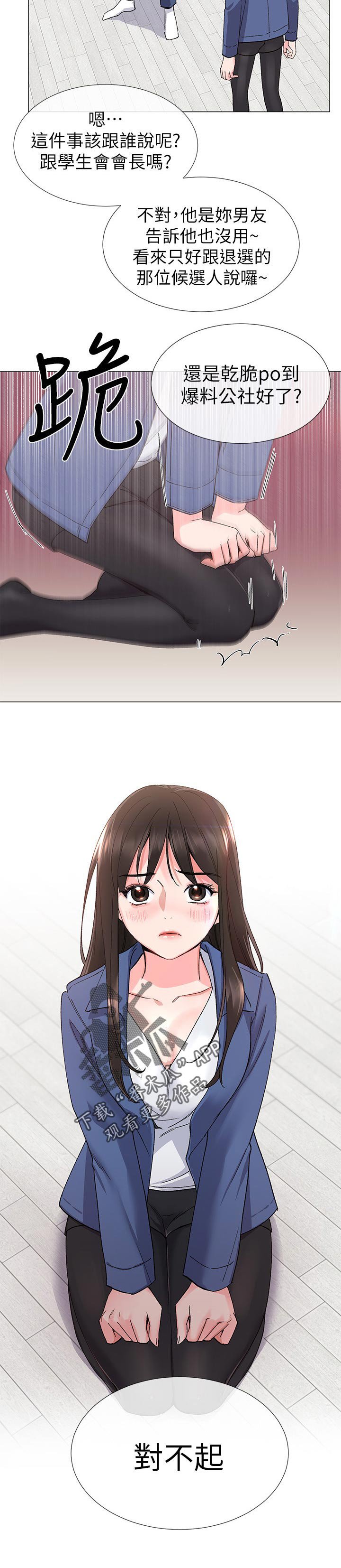 第30章：屈服