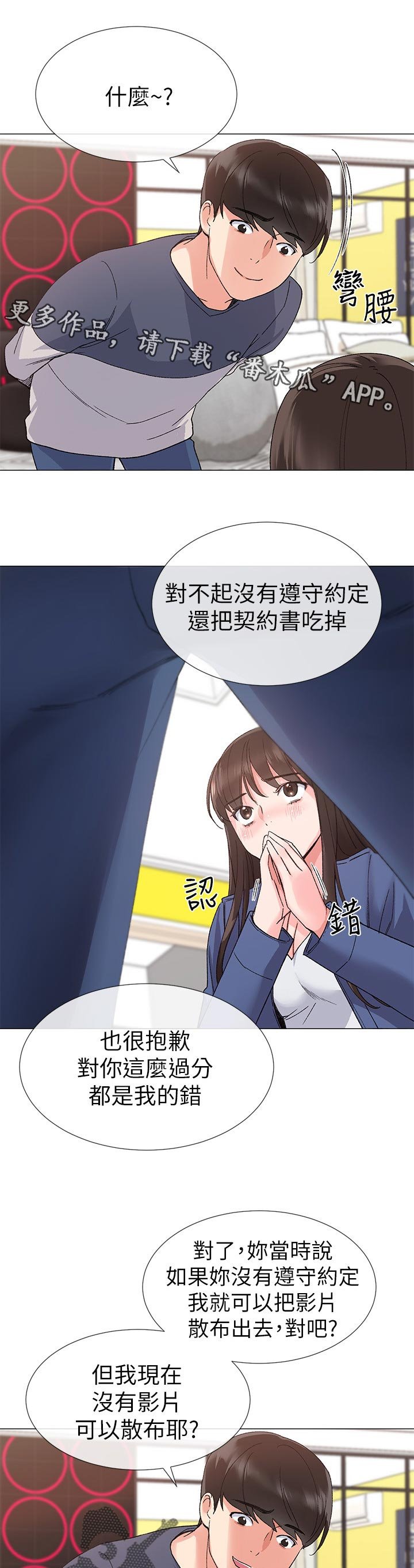 第31章：赢了