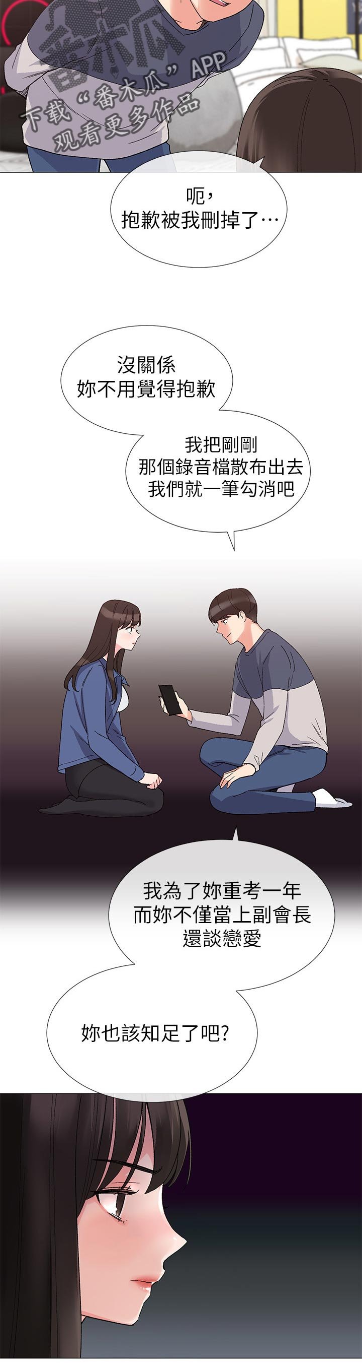 第31章：赢了