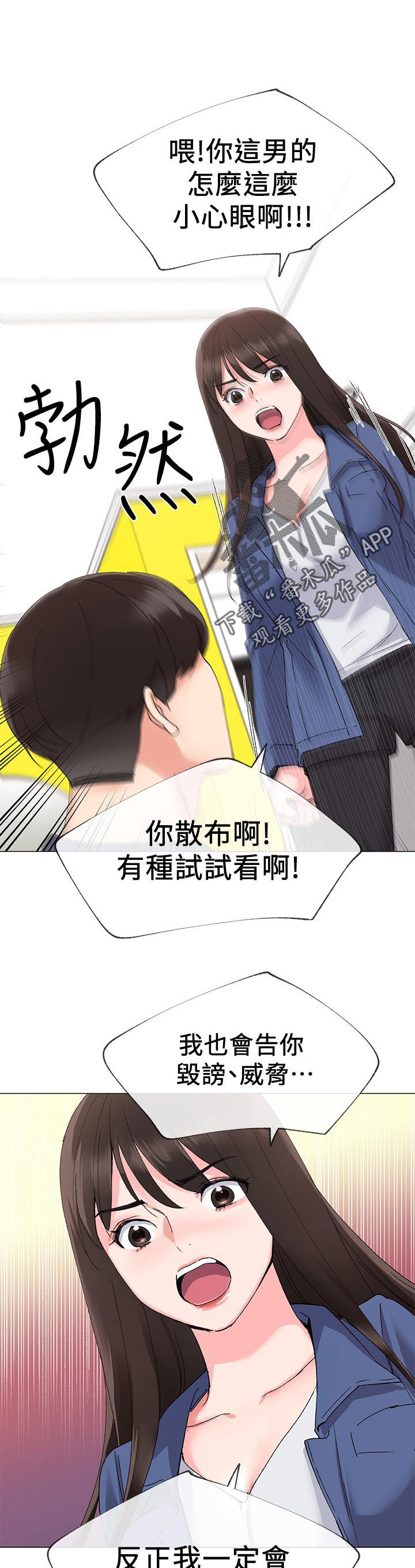 第31章：赢了