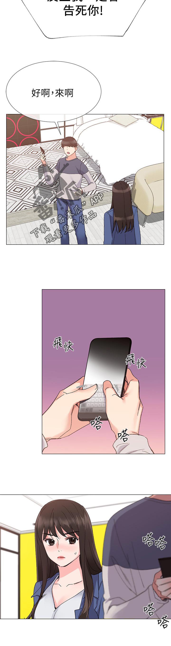 第31章：赢了