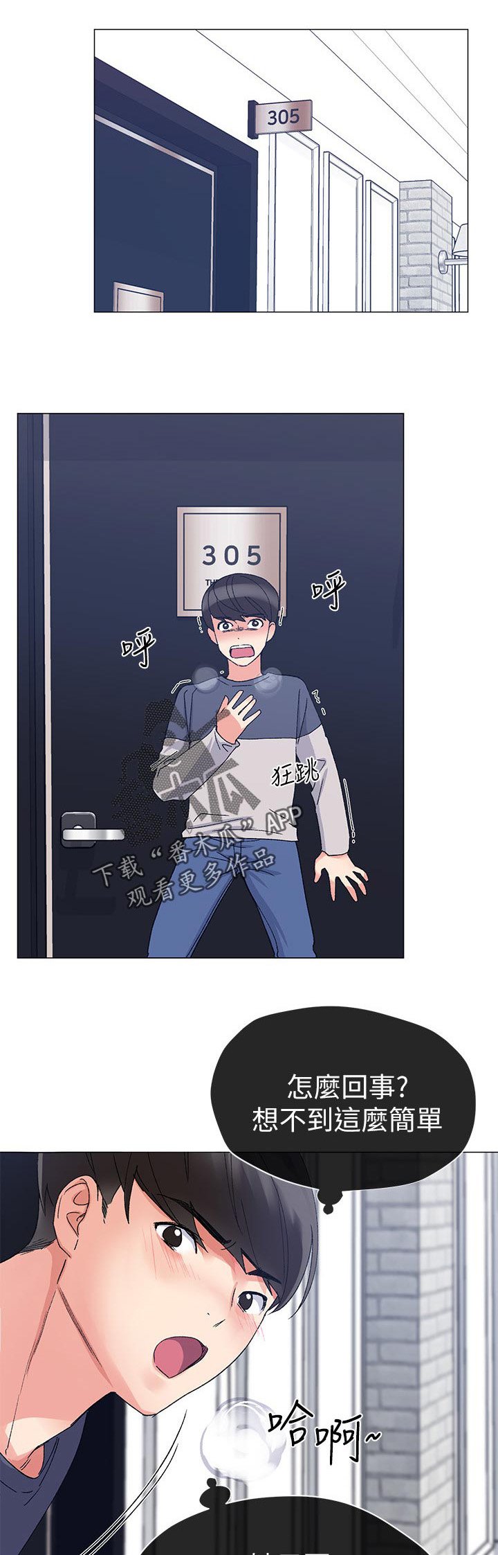 第31章：赢了