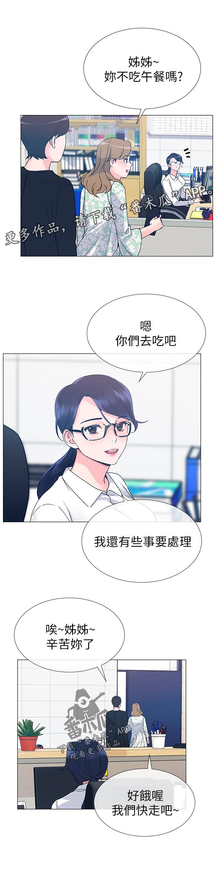 第32章：退选期