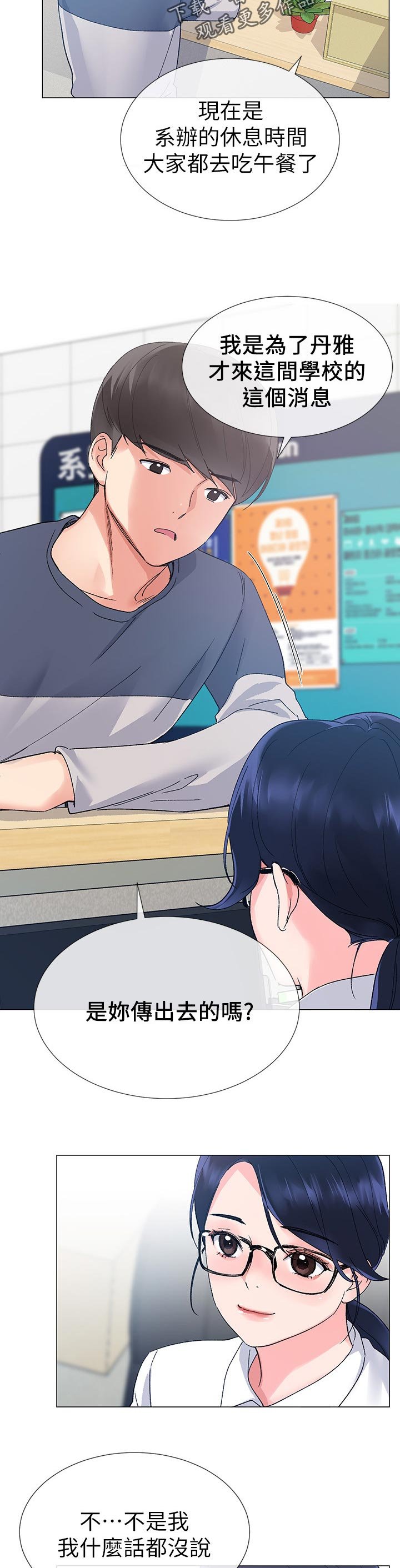 第32章：退选期