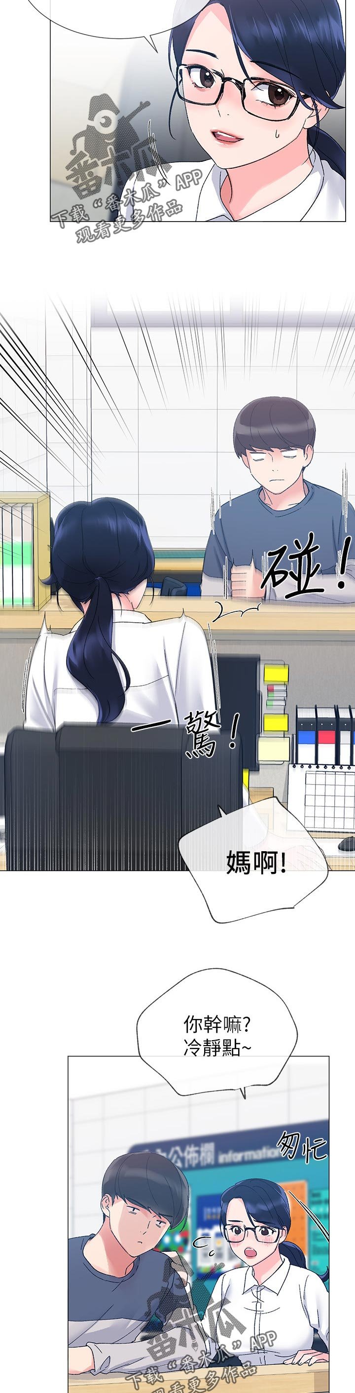 第32章：退选期