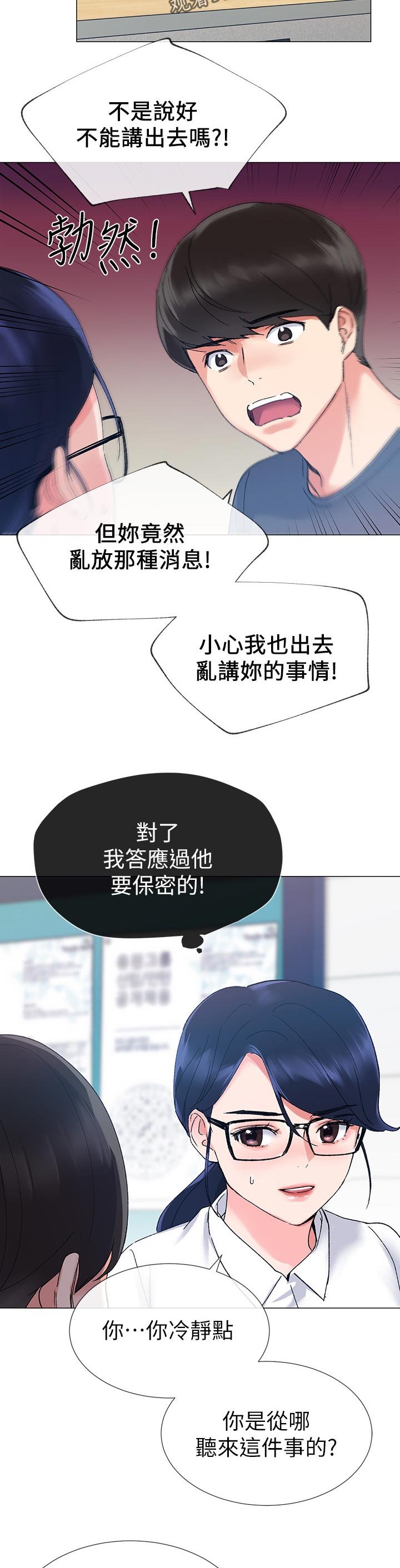 第32章：退选期