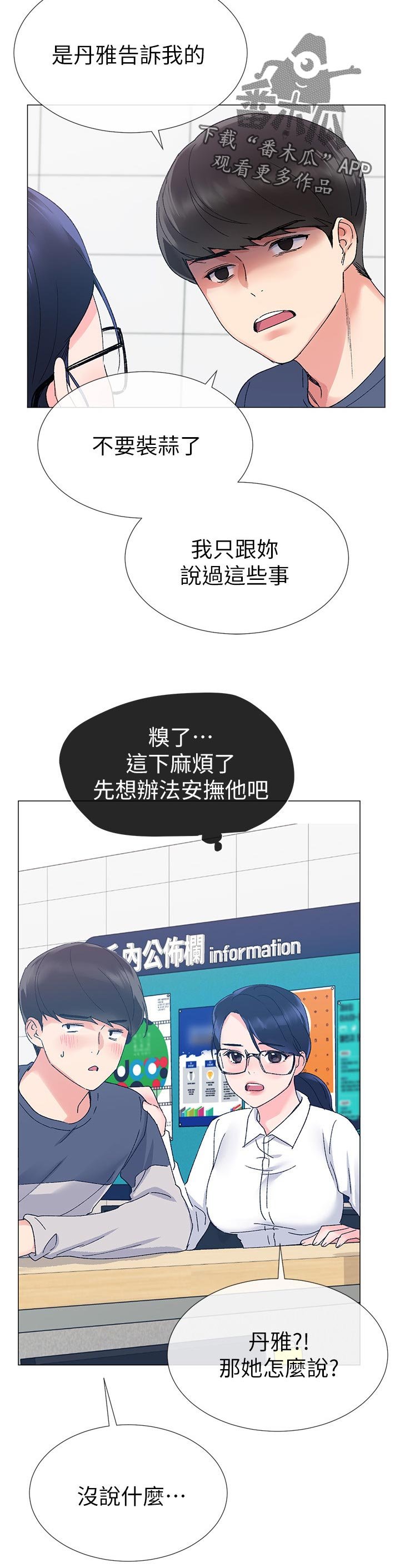 第32章：退选期