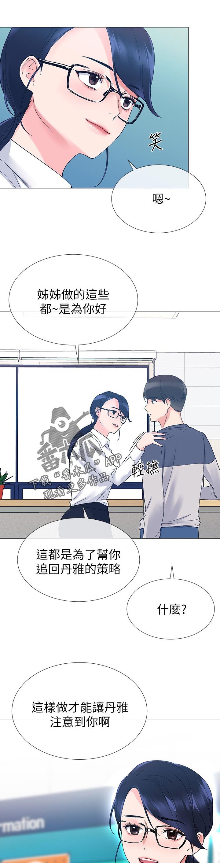 第32章：退选期