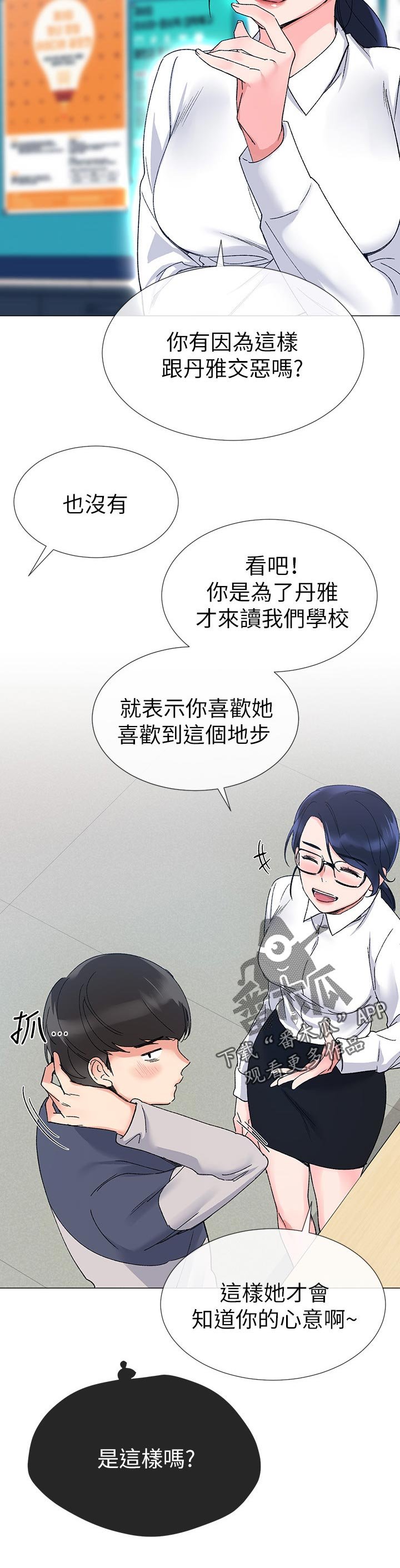 第32章：退选期