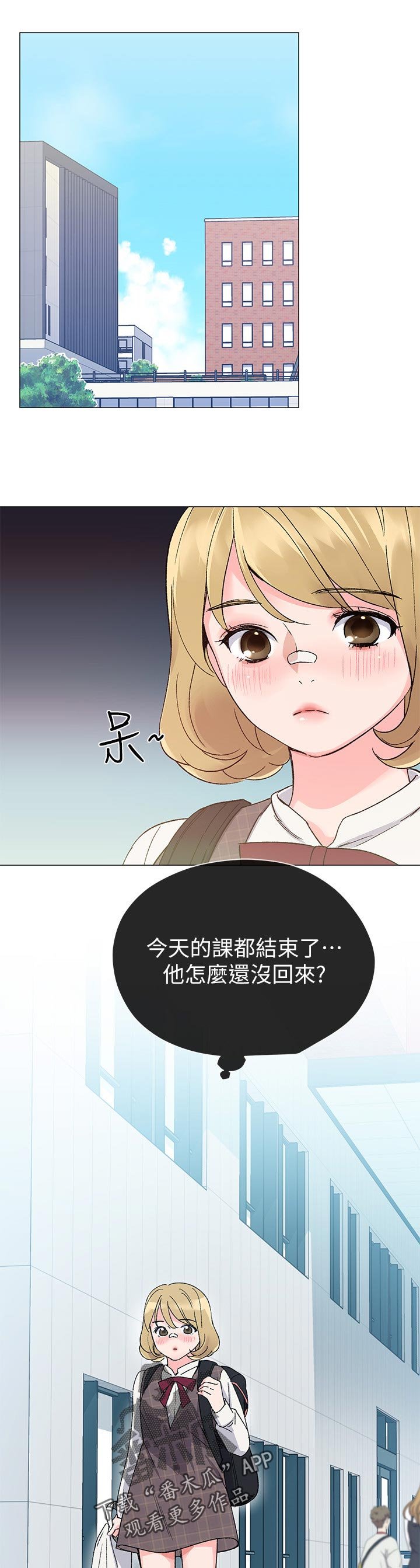 第33章：寻找书包