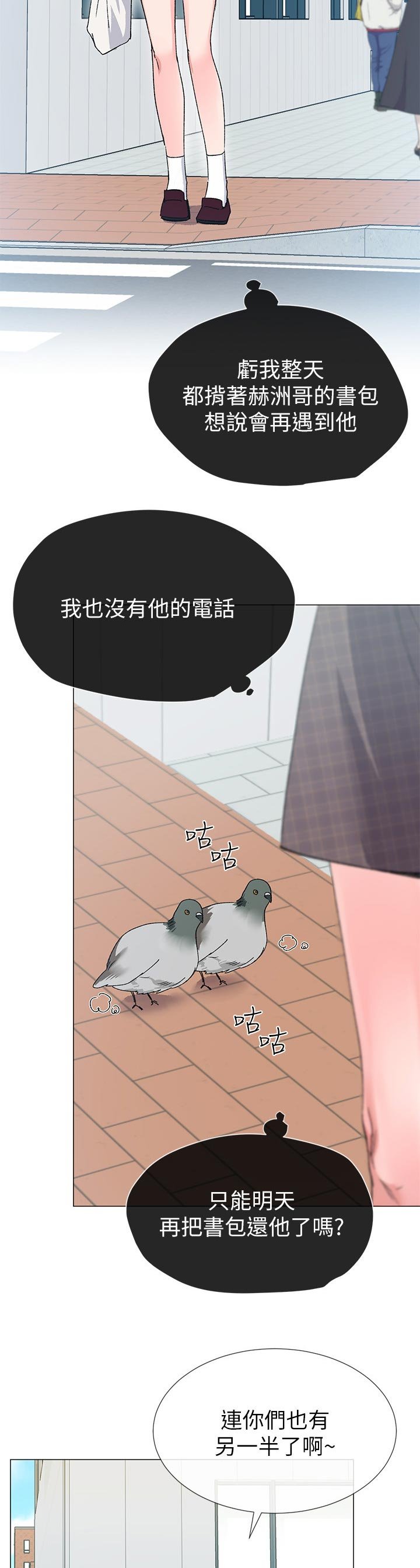 第33章：寻找书包