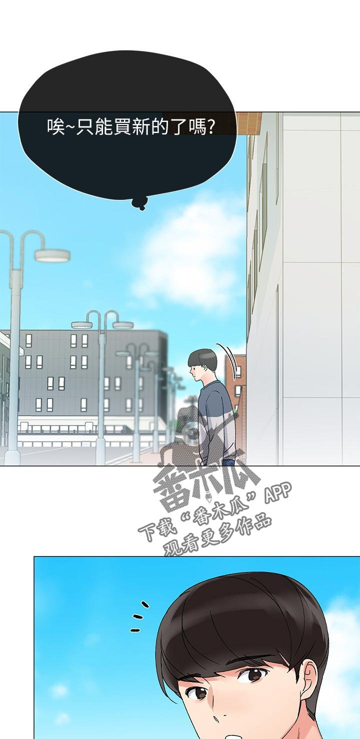 第33章：寻找书包