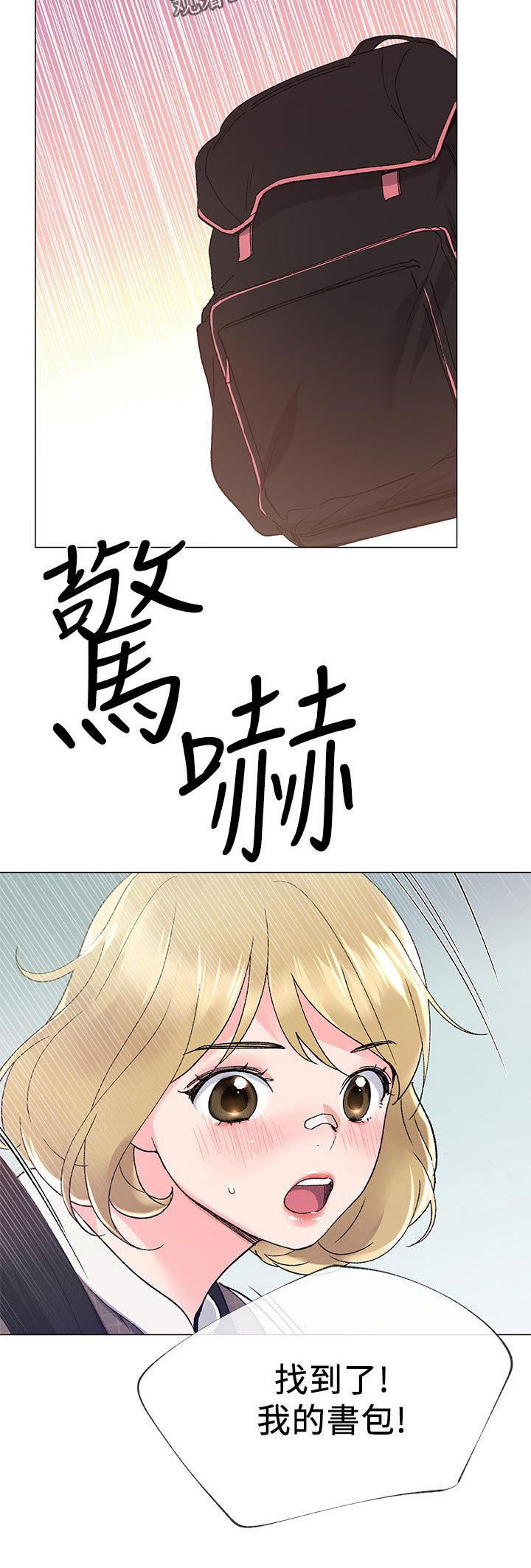 第33章：寻找书包