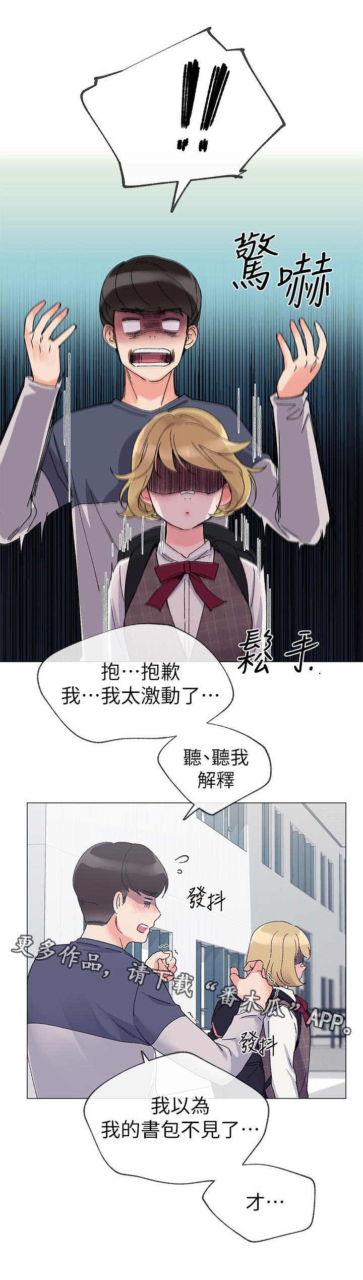 第34章：明天见