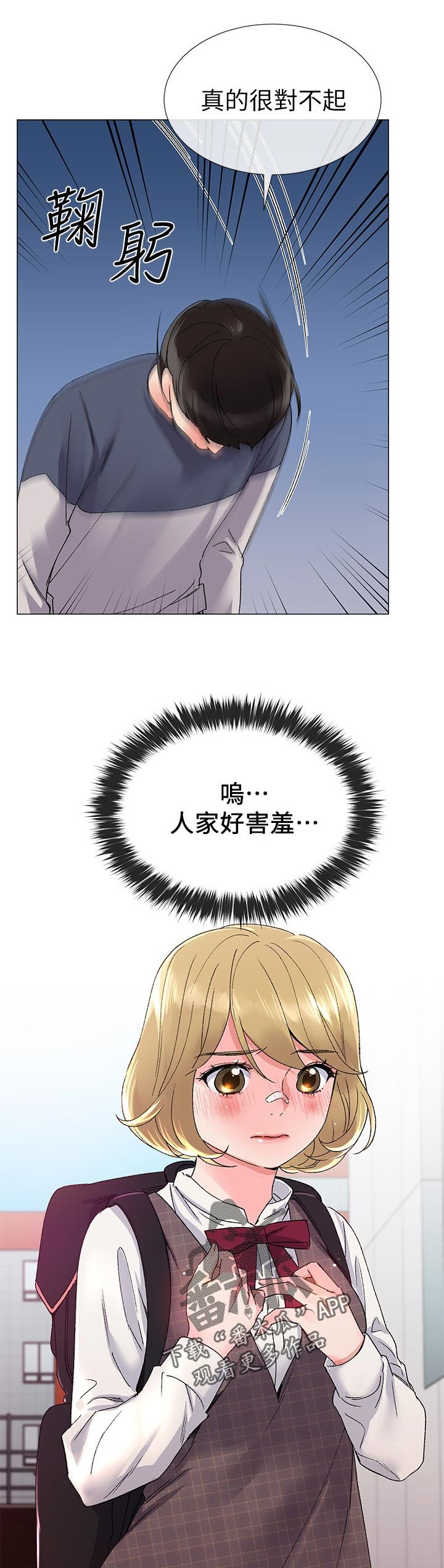 第34章：明天见