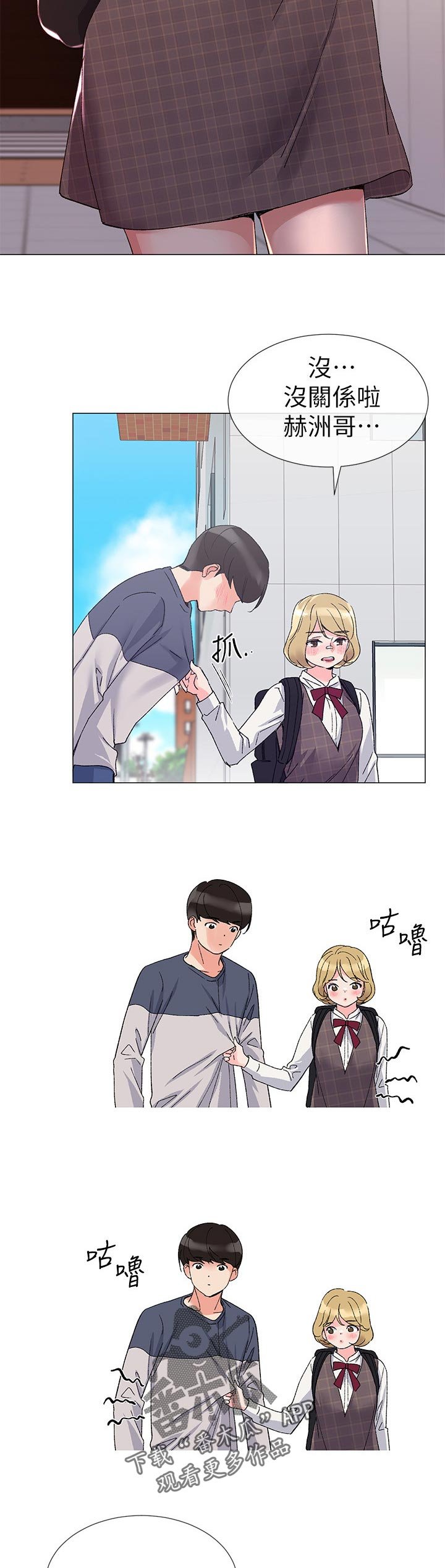 第34章：明天见