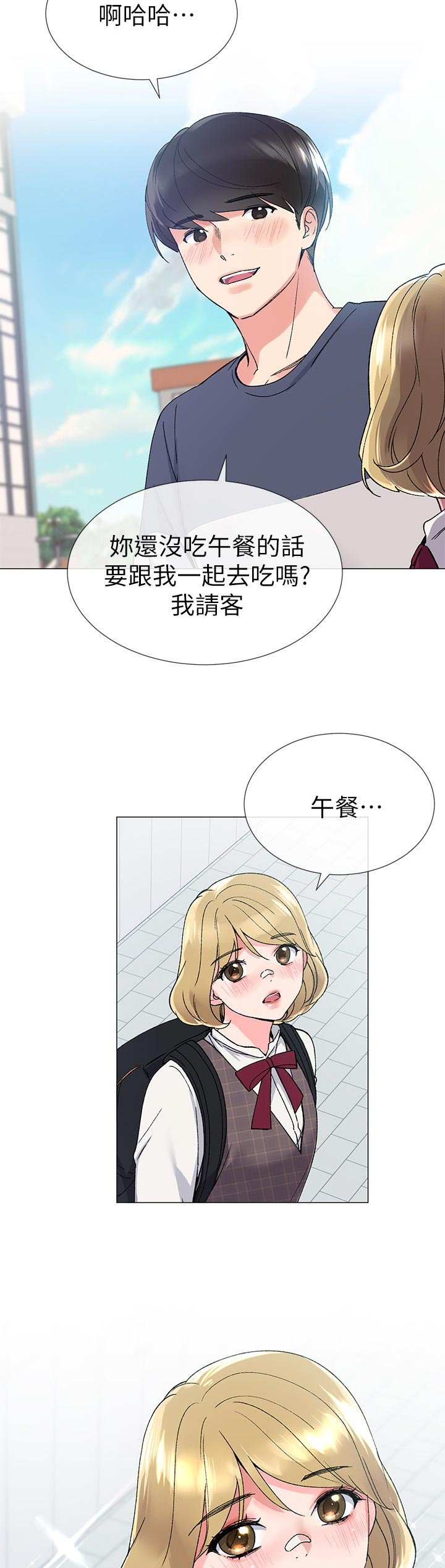 第34章：明天见